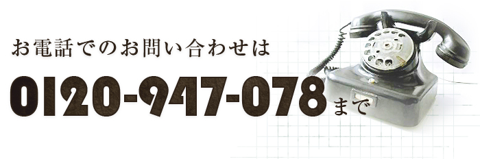 お電話でのお問い合わせは0585-82-7133まで